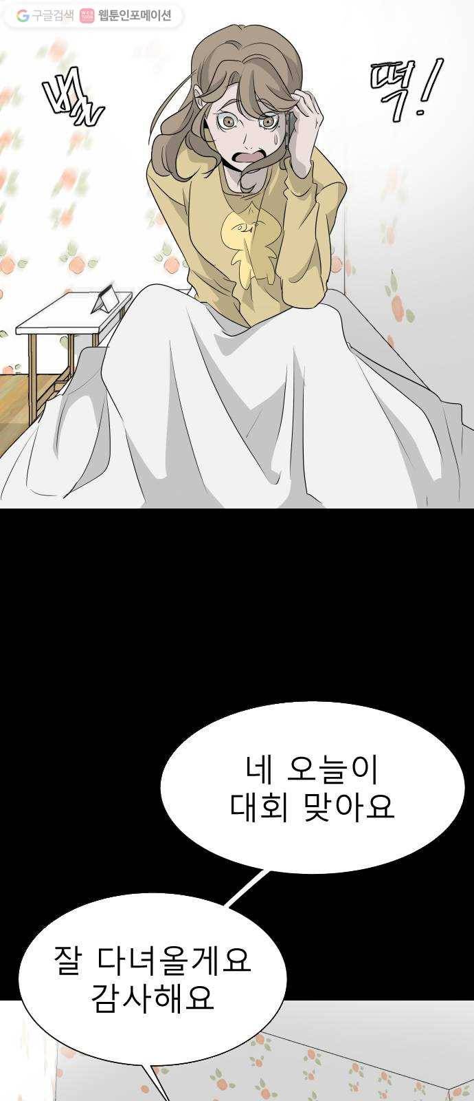 피노키오 소녀 2화. 거짓말을 싫어하는 이유(2) 4