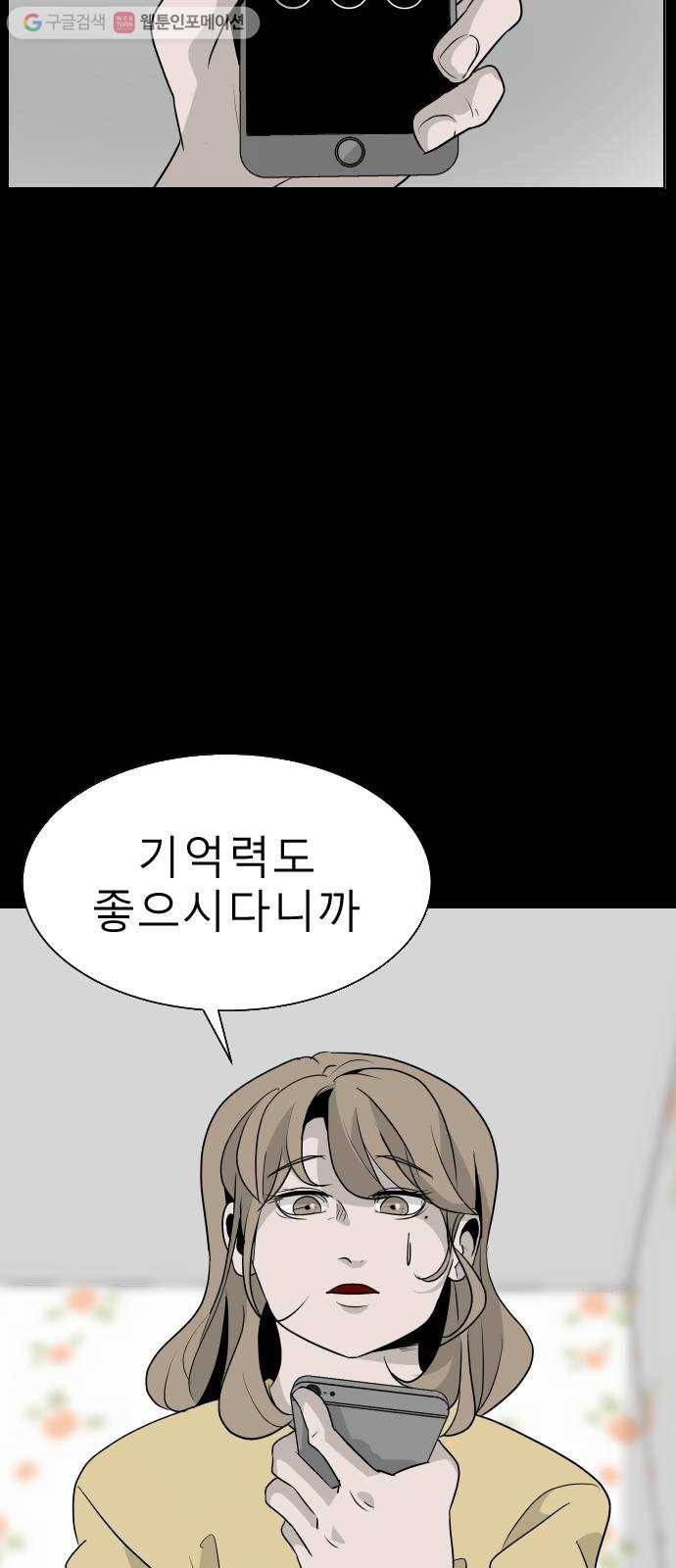피노키오 소녀 2화. 거짓말을 싫어하는 이유(2) 6