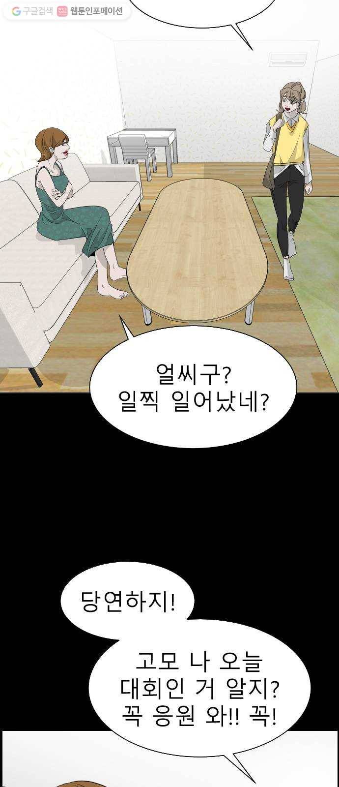 피노키오 소녀 2화. 거짓말을 싫어하는 이유(2) 9
