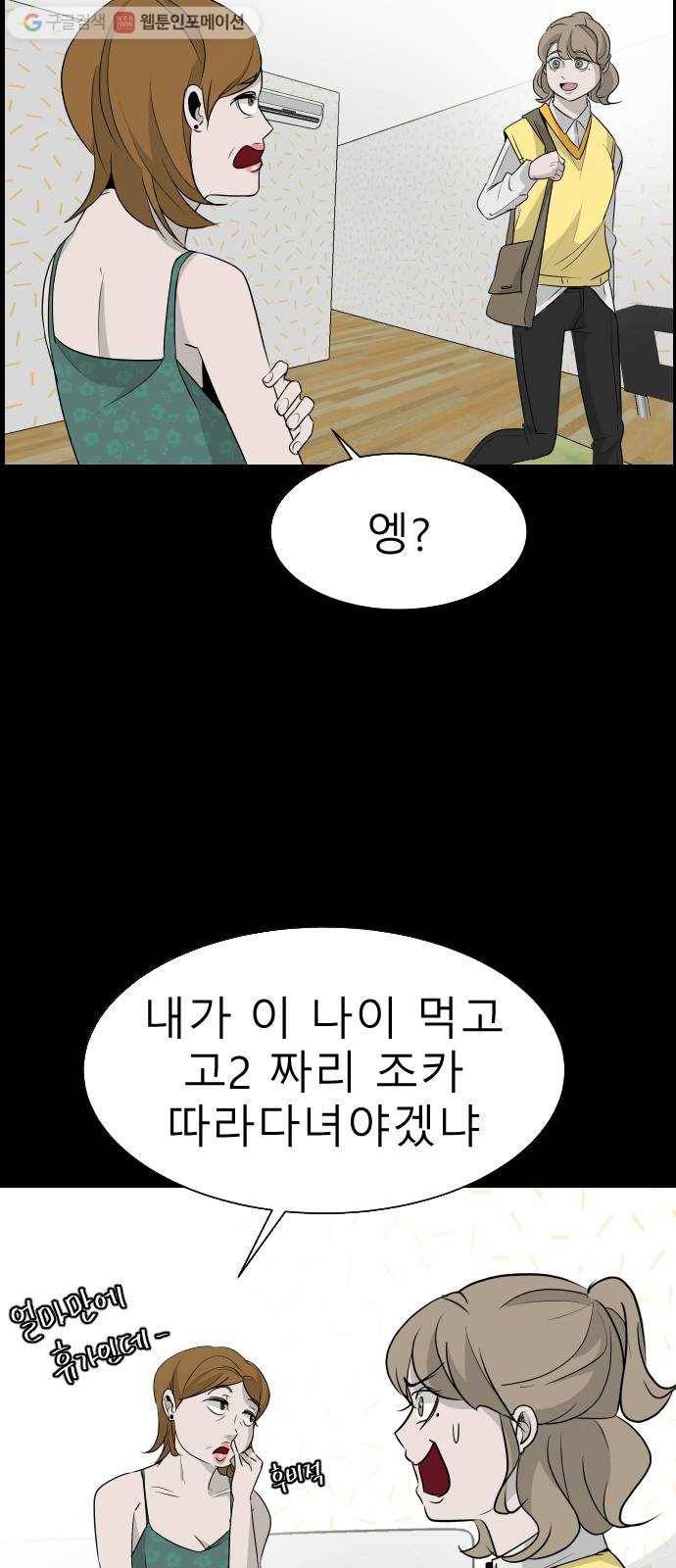 피노키오 소녀 2화. 거짓말을 싫어하는 이유(2) 10