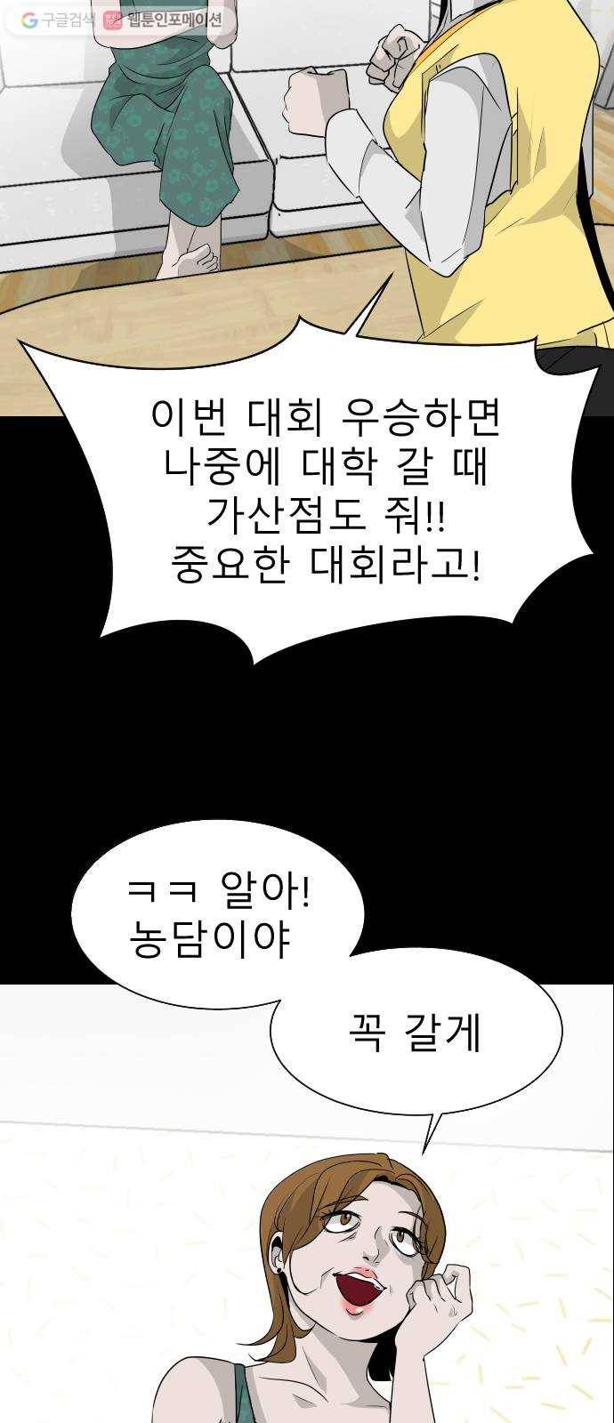 피노키오 소녀 2화. 거짓말을 싫어하는 이유(2) 11