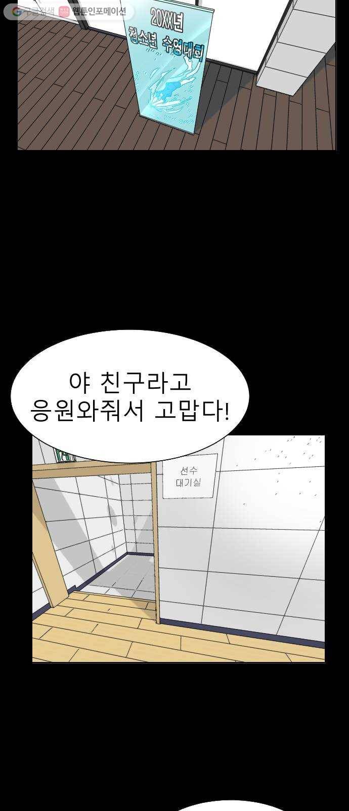 피노키오 소녀 2화. 거짓말을 싫어하는 이유(2) 16