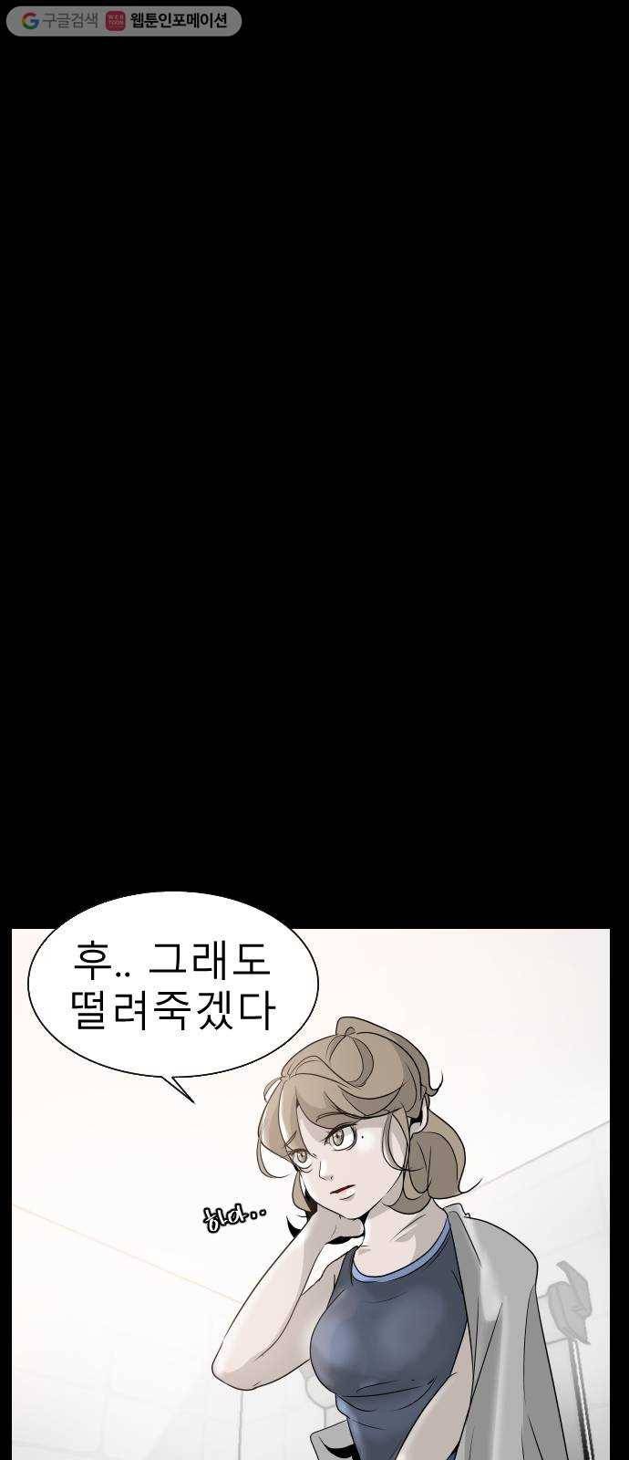 피노키오 소녀 2화. 거짓말을 싫어하는 이유(2) 18
