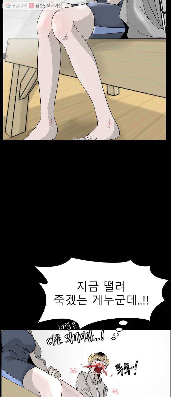 피노키오 소녀 2화. 거짓말을 싫어하는 이유(2) 19