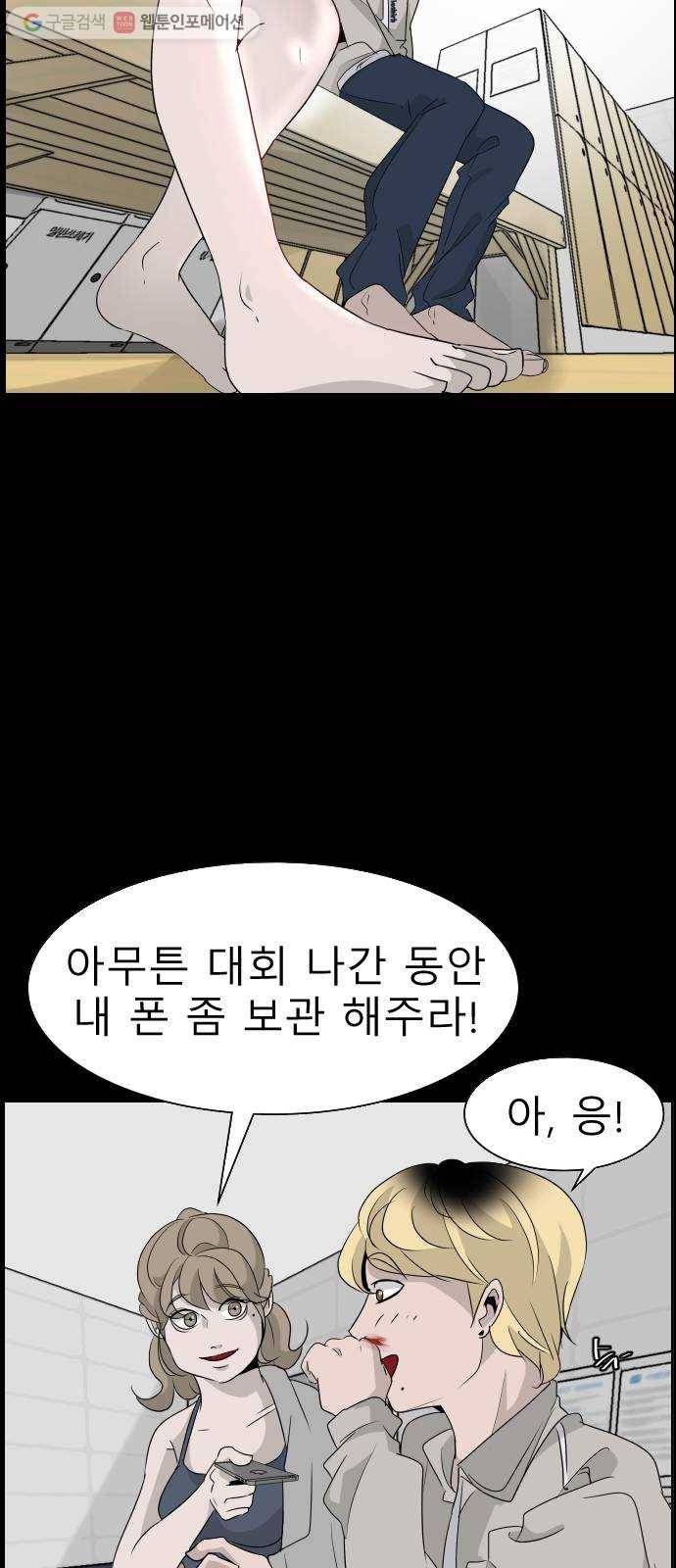 피노키오 소녀 2화. 거짓말을 싫어하는 이유(2) 20