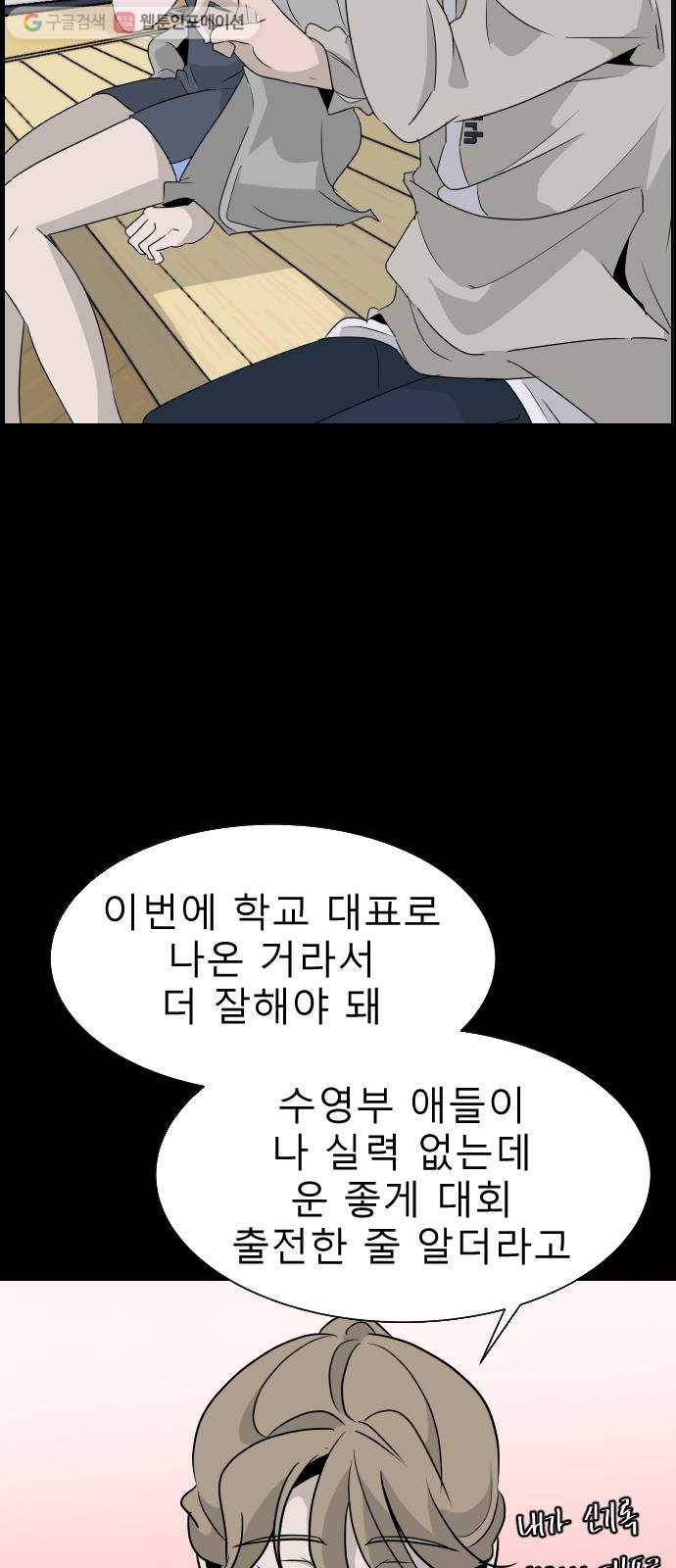 피노키오 소녀 2화. 거짓말을 싫어하는 이유(2) 21
