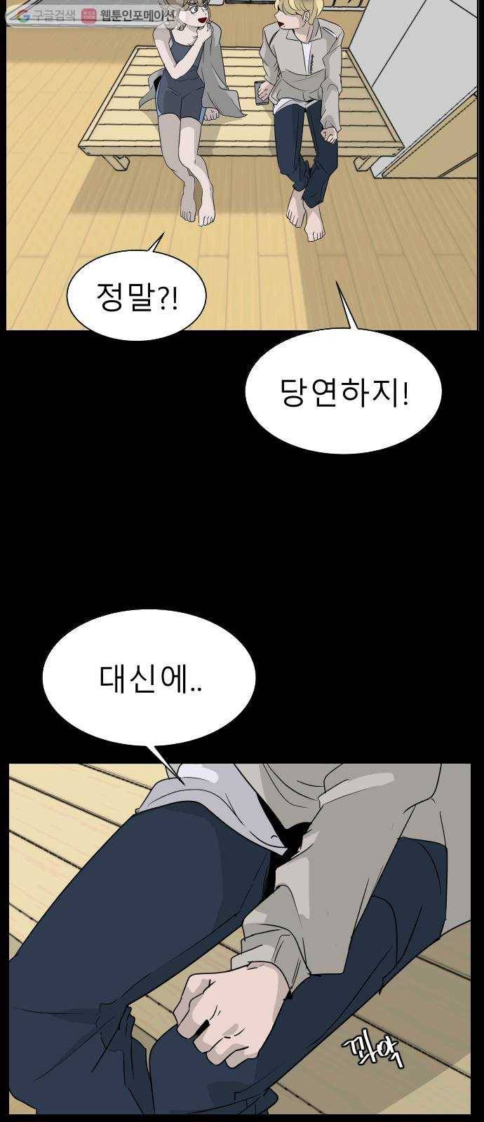 피노키오 소녀 2화. 거짓말을 싫어하는 이유(2) 23