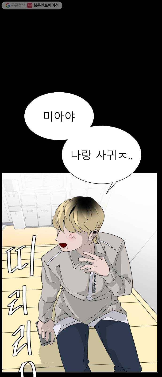 피노키오 소녀 2화. 거짓말을 싫어하는 이유(2) 25