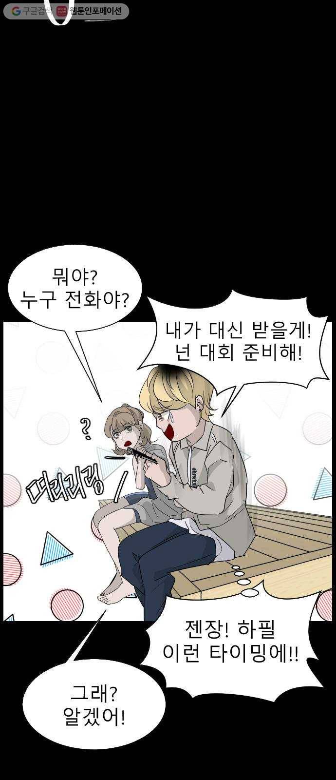 피노키오 소녀 2화. 거짓말을 싫어하는 이유(2) 26