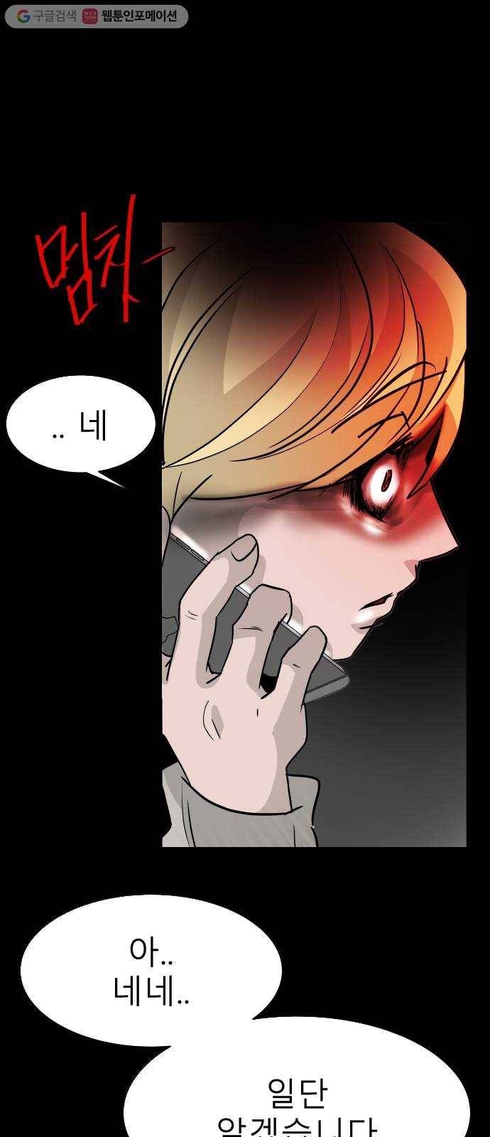 피노키오 소녀 2화. 거짓말을 싫어하는 이유(2) 28