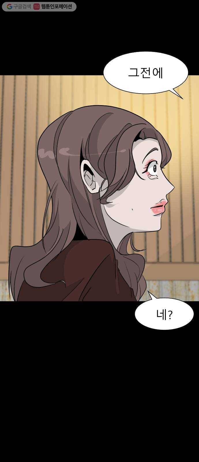 피노키오 소녀 8화. 도아의 이야기(2) 2