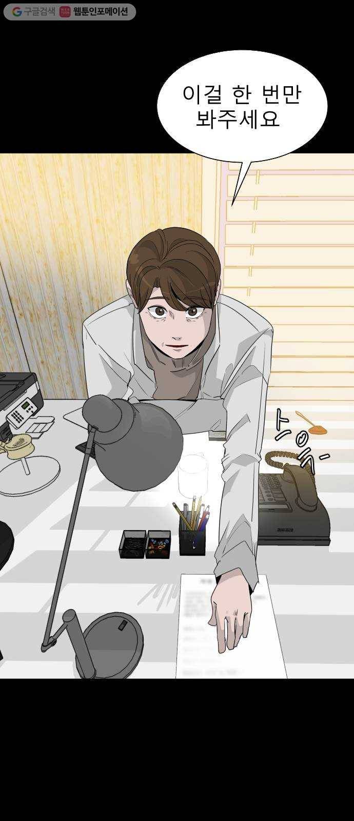 피노키오 소녀 8화. 도아의 이야기(2) 3