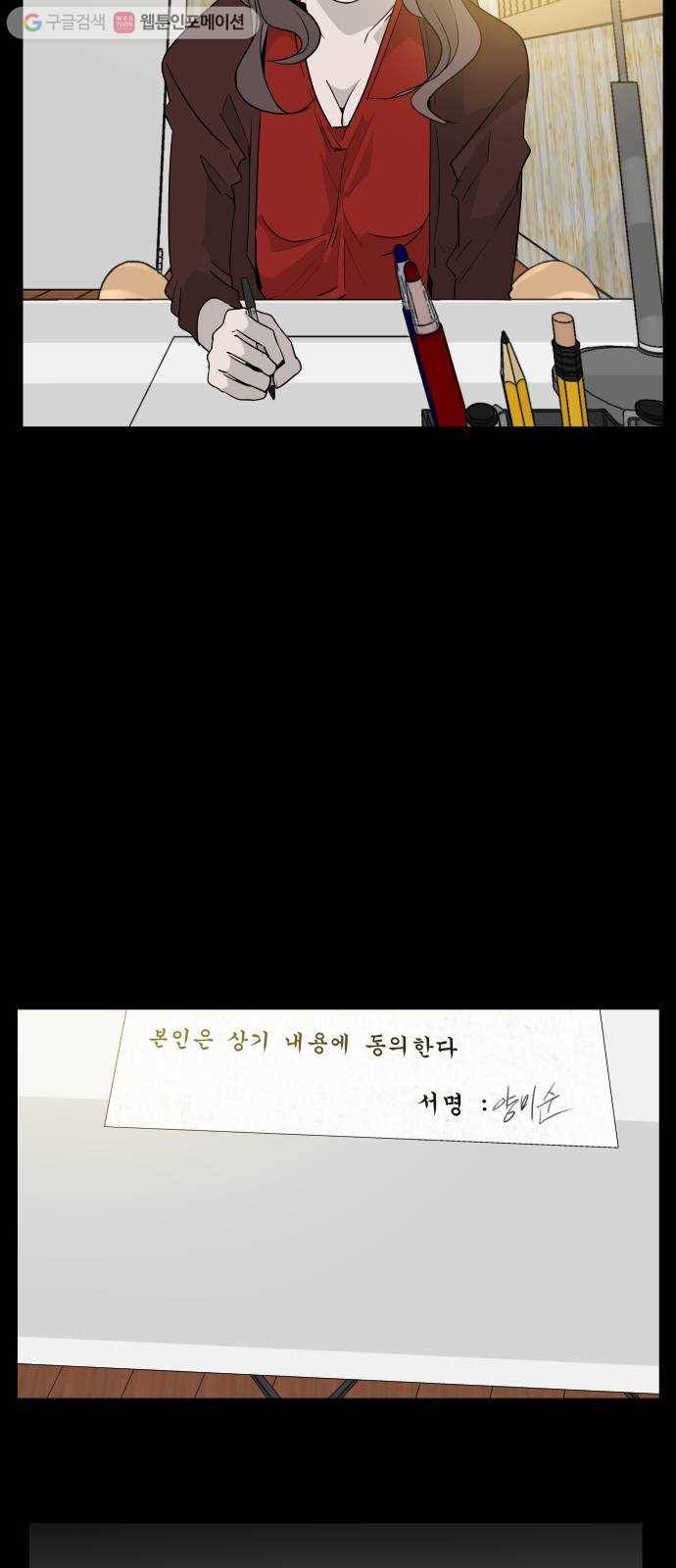 피노키오 소녀 8화. 도아의 이야기(2) 9