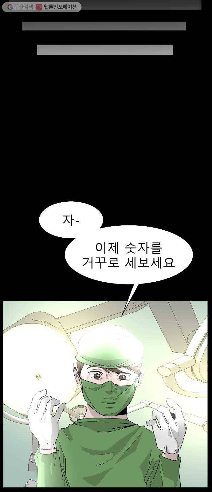 피노키오 소녀 8화. 도아의 이야기(2) 10