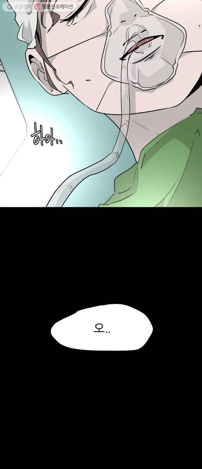 피노키오 소녀 8화. 도아의 이야기(2) 13