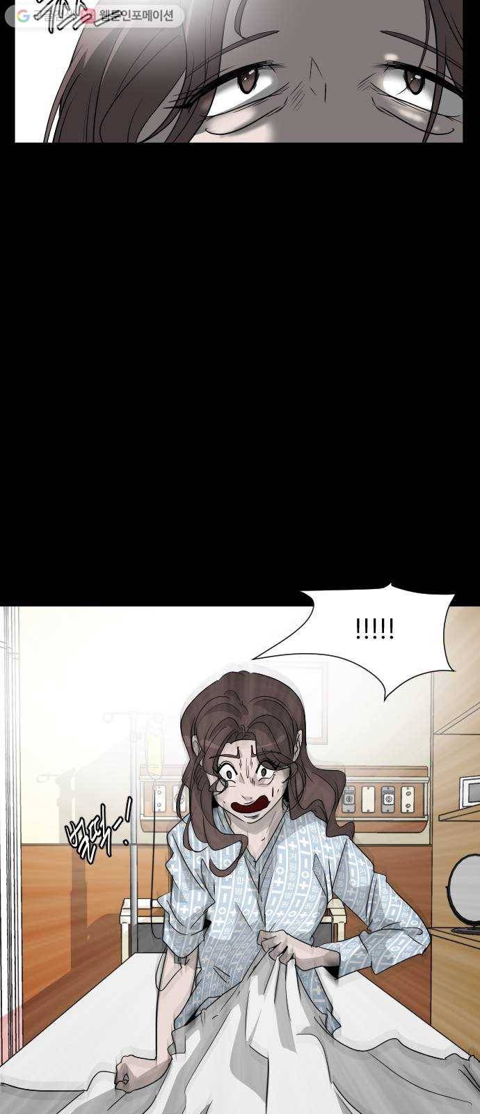 피노키오 소녀 8화. 도아의 이야기(2) 17