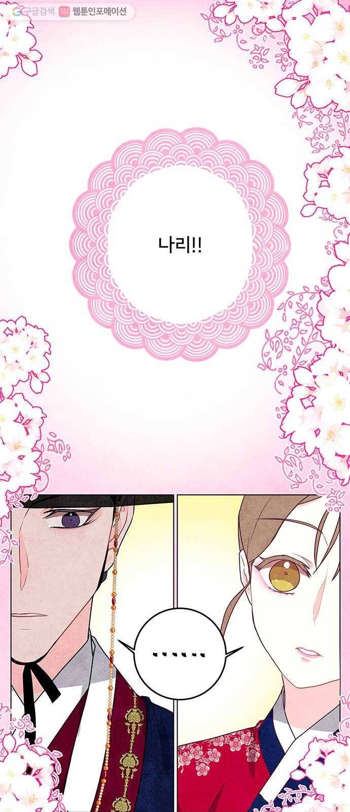 팔려 온 신부 7화 1