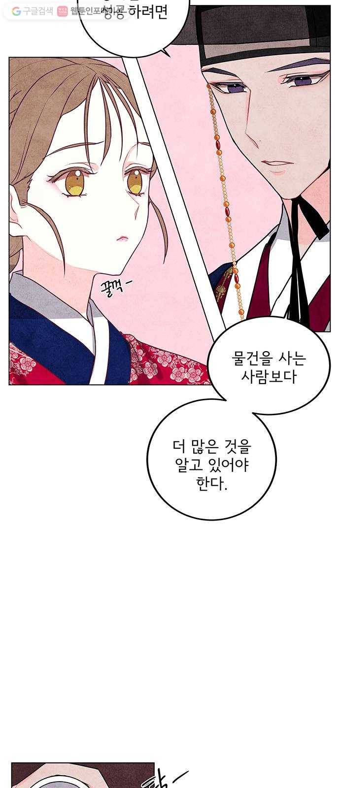 팔려 온 신부 7화 8