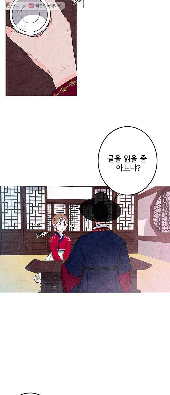 팔려 온 신부 7화 9