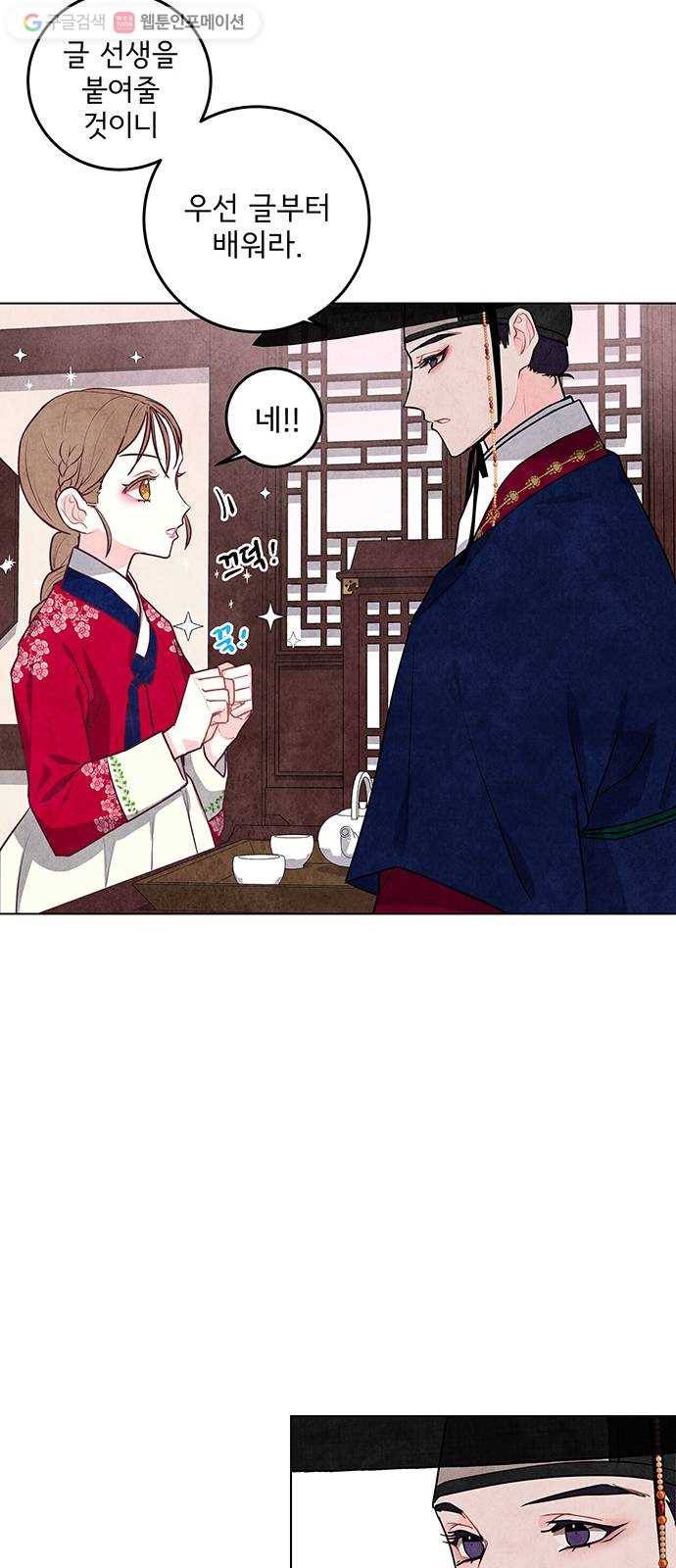 팔려 온 신부 7화 10
