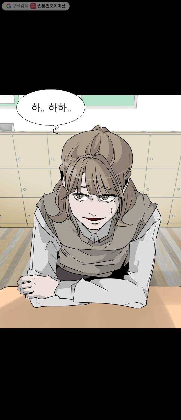 피노키오 소녀 12화. 같은 시선 1