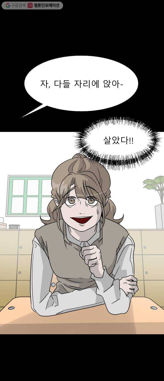 피노키오 소녀 12화. 같은 시선 3