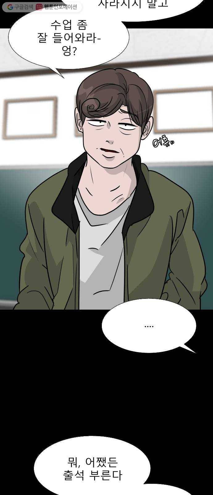 피노키오 소녀 12화. 같은 시선 10