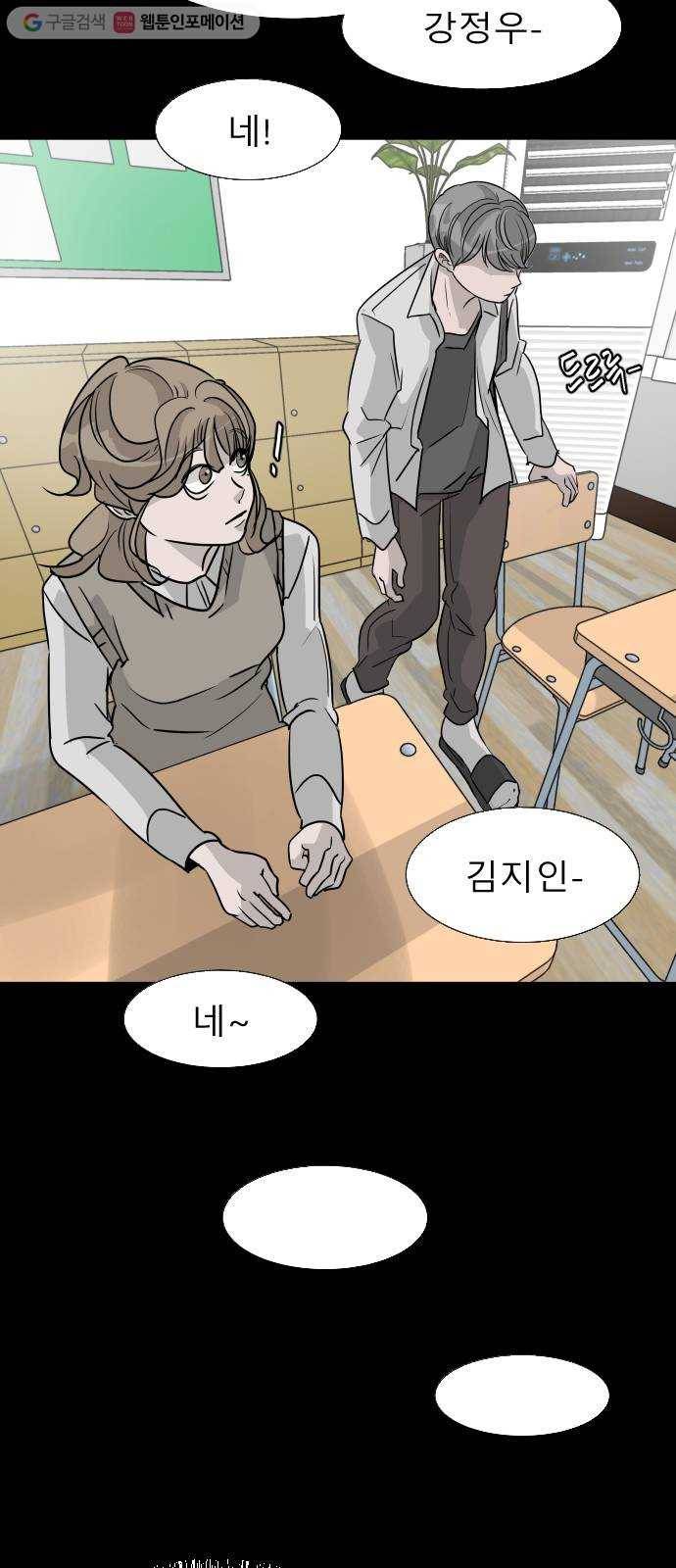 피노키오 소녀 12화. 같은 시선 11