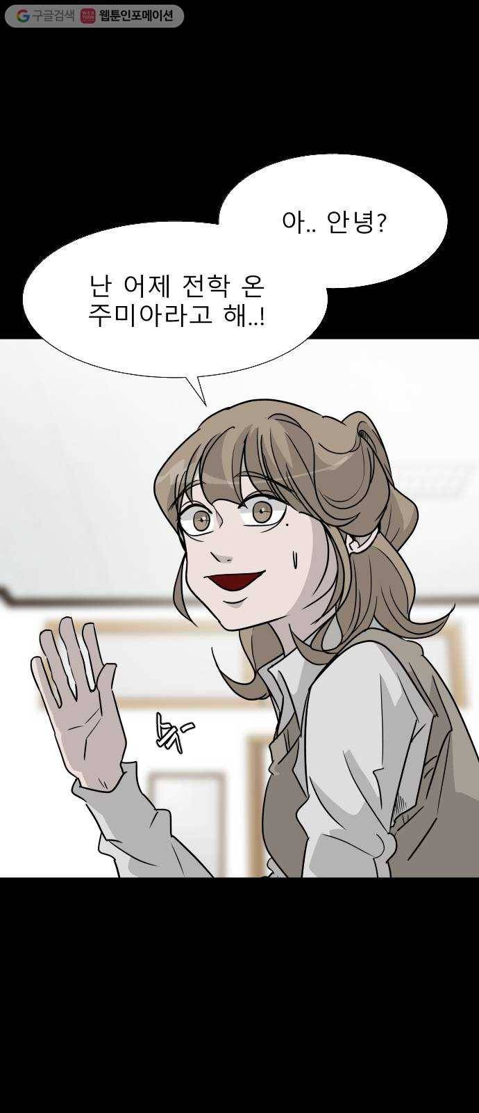 피노키오 소녀 12화. 같은 시선 15