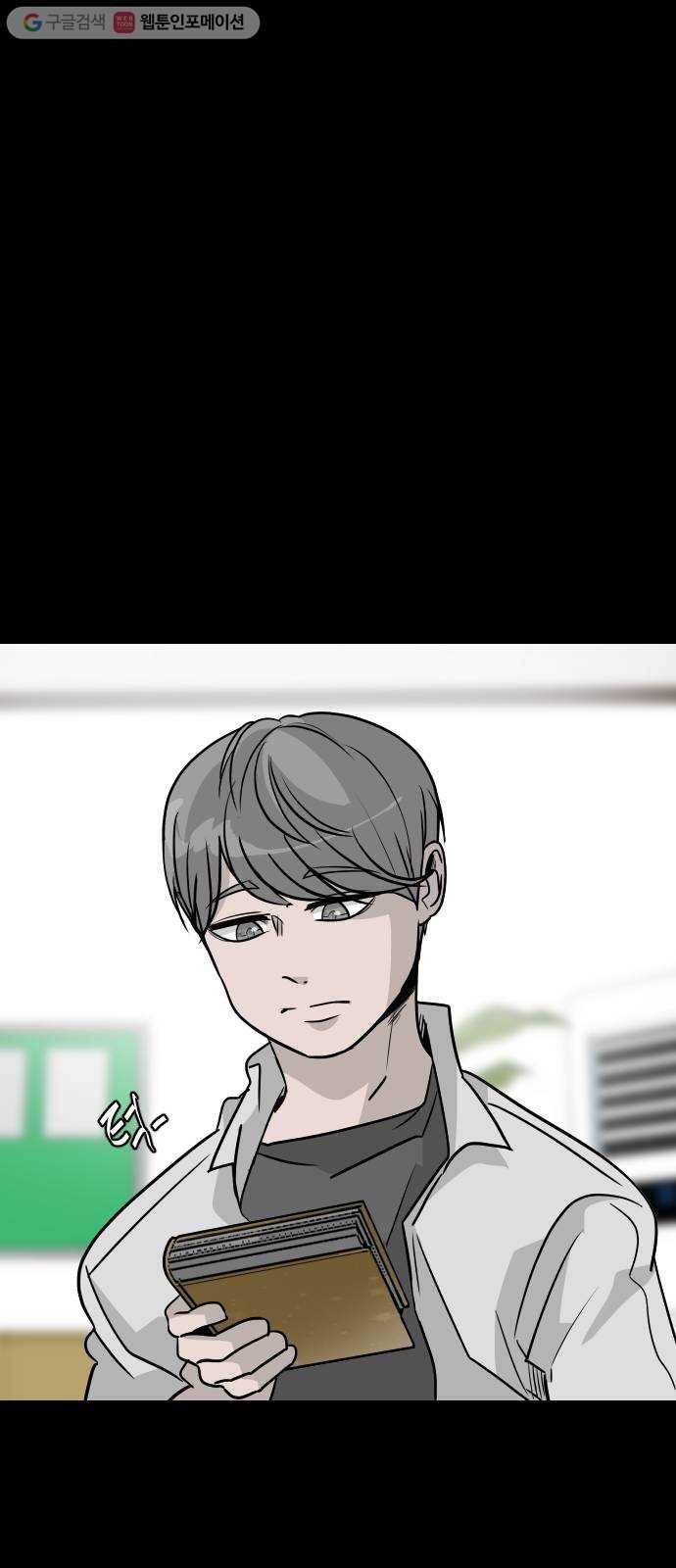 피노키오 소녀 12화. 같은 시선 17