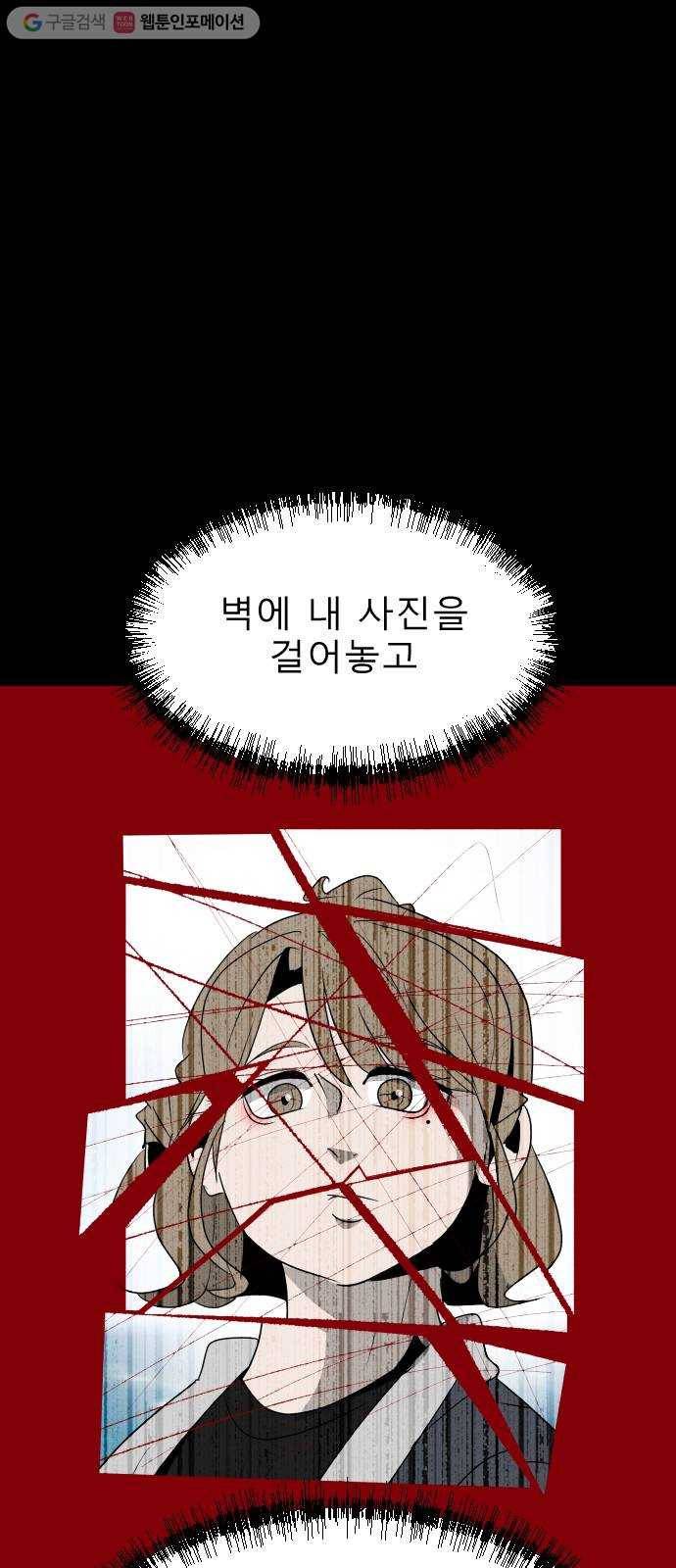 피노키오 소녀 16화. 미아와 남우 5