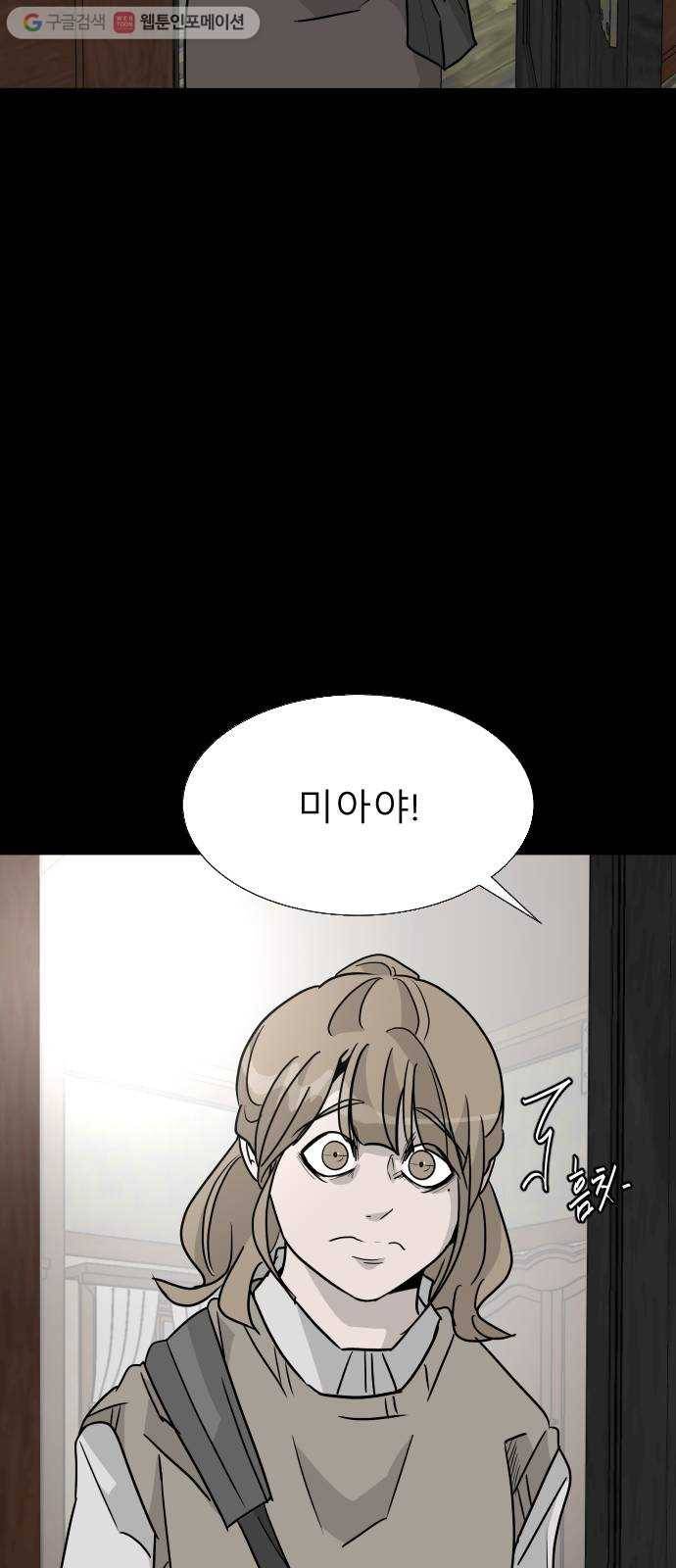 피노키오 소녀 16화. 미아와 남우 7