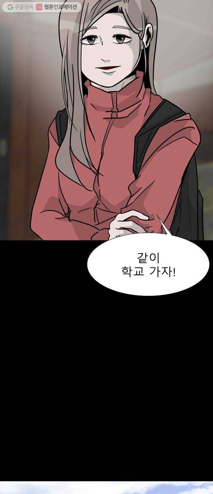 피노키오 소녀 16화. 미아와 남우 10