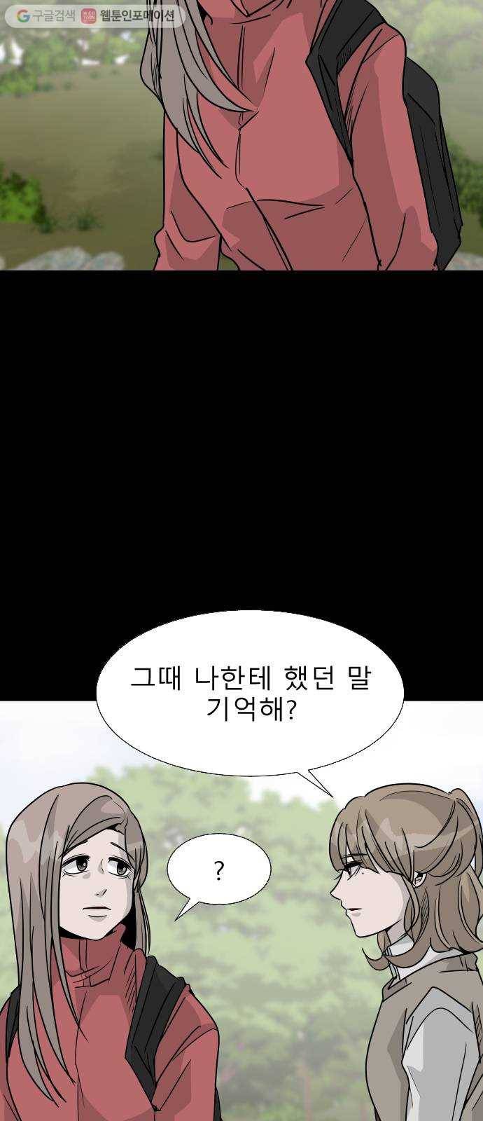 피노키오 소녀 16화. 미아와 남우 14