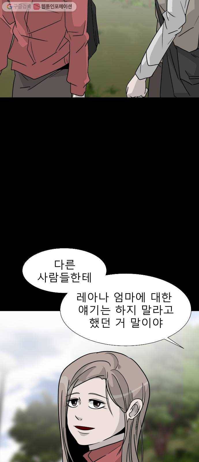 피노키오 소녀 16화. 미아와 남우 15