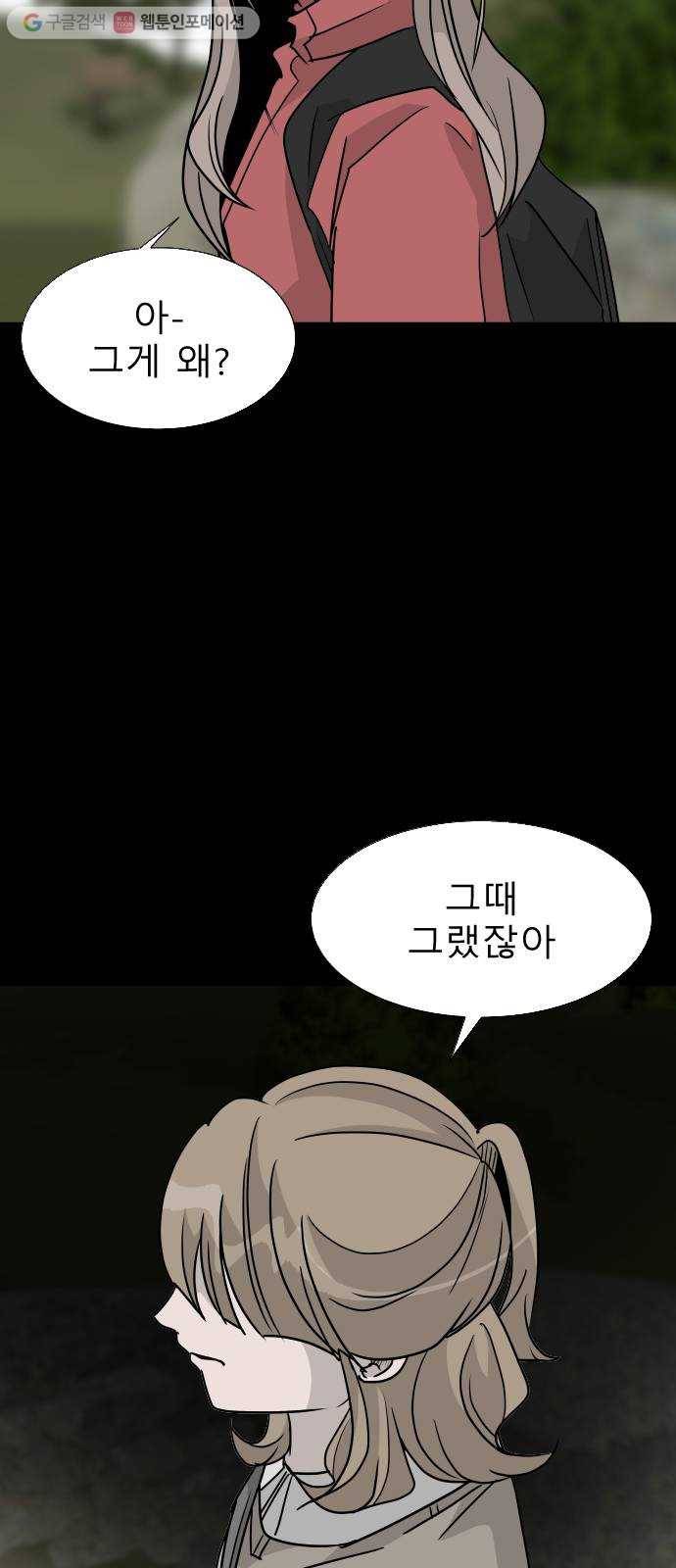 피노키오 소녀 16화. 미아와 남우 16