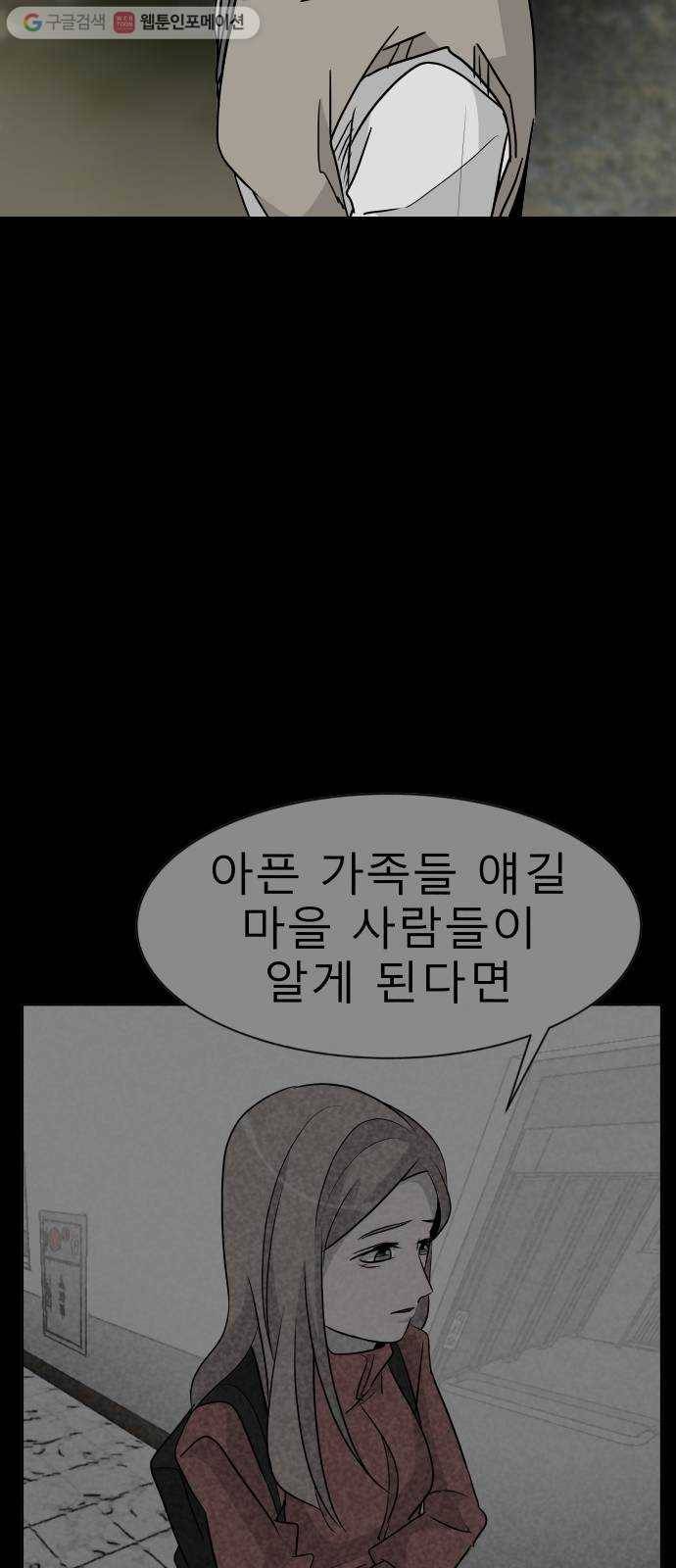 피노키오 소녀 16화. 미아와 남우 17