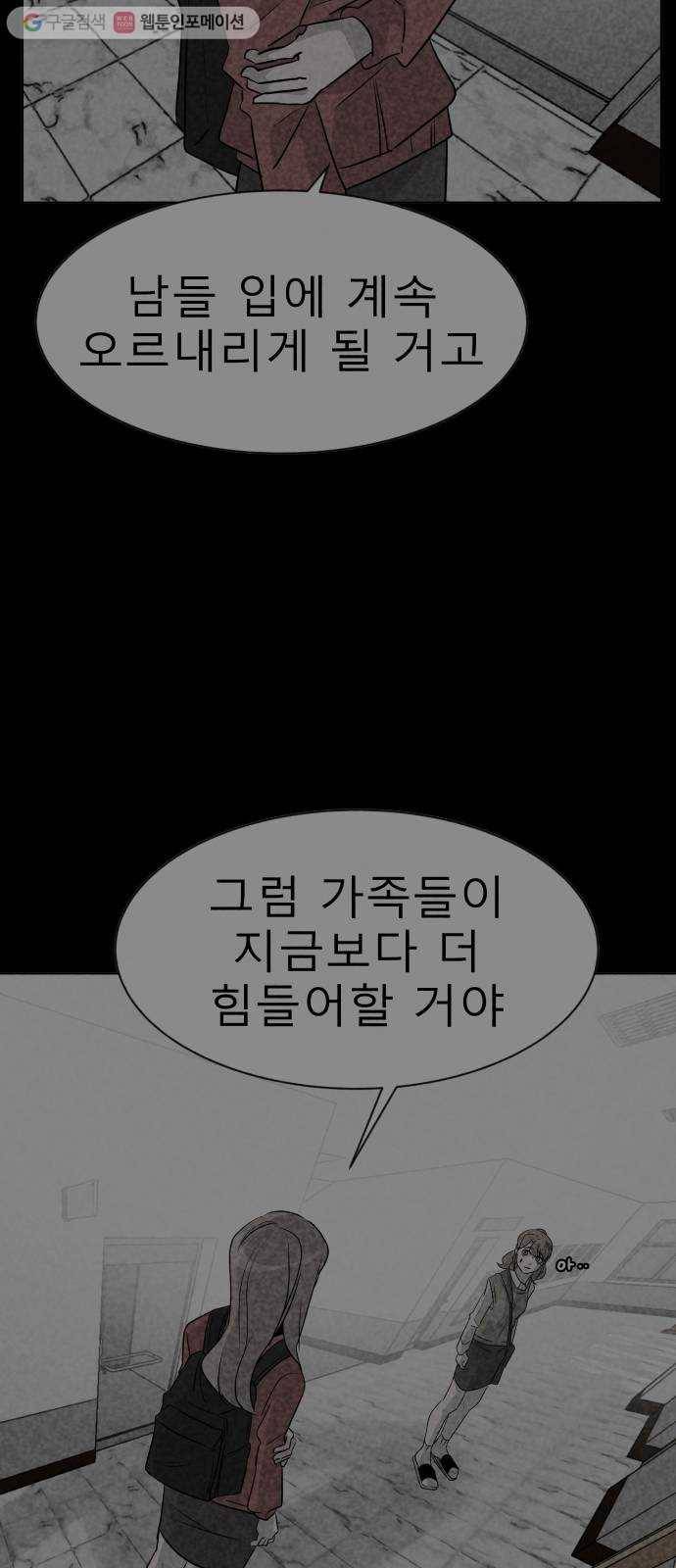 피노키오 소녀 16화. 미아와 남우 18