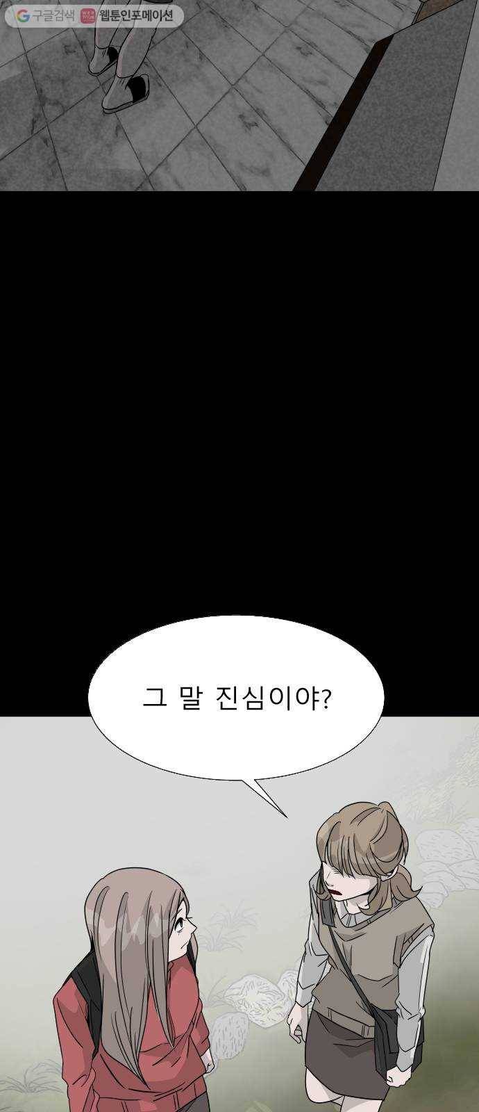 피노키오 소녀 16화. 미아와 남우 19