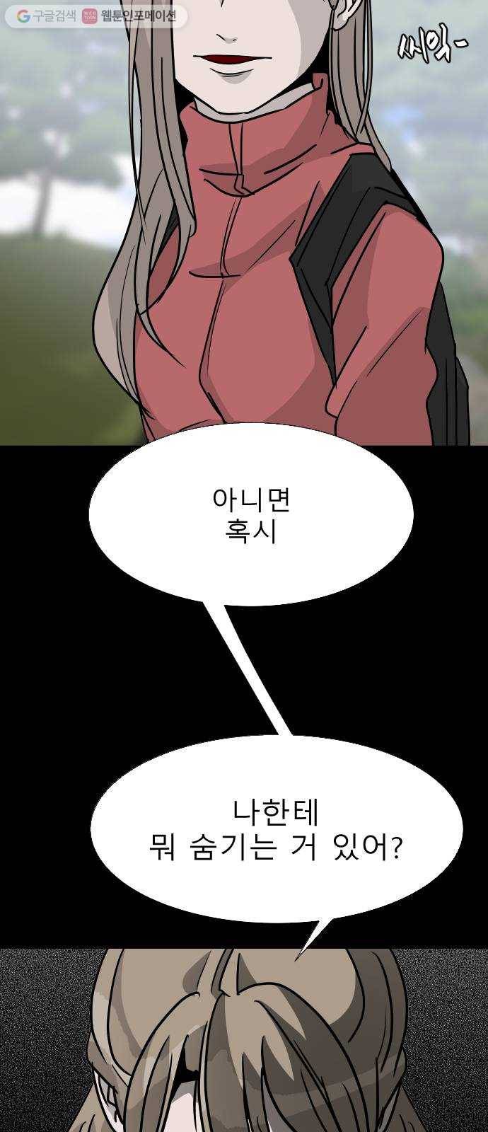 피노키오 소녀 16화. 미아와 남우 21