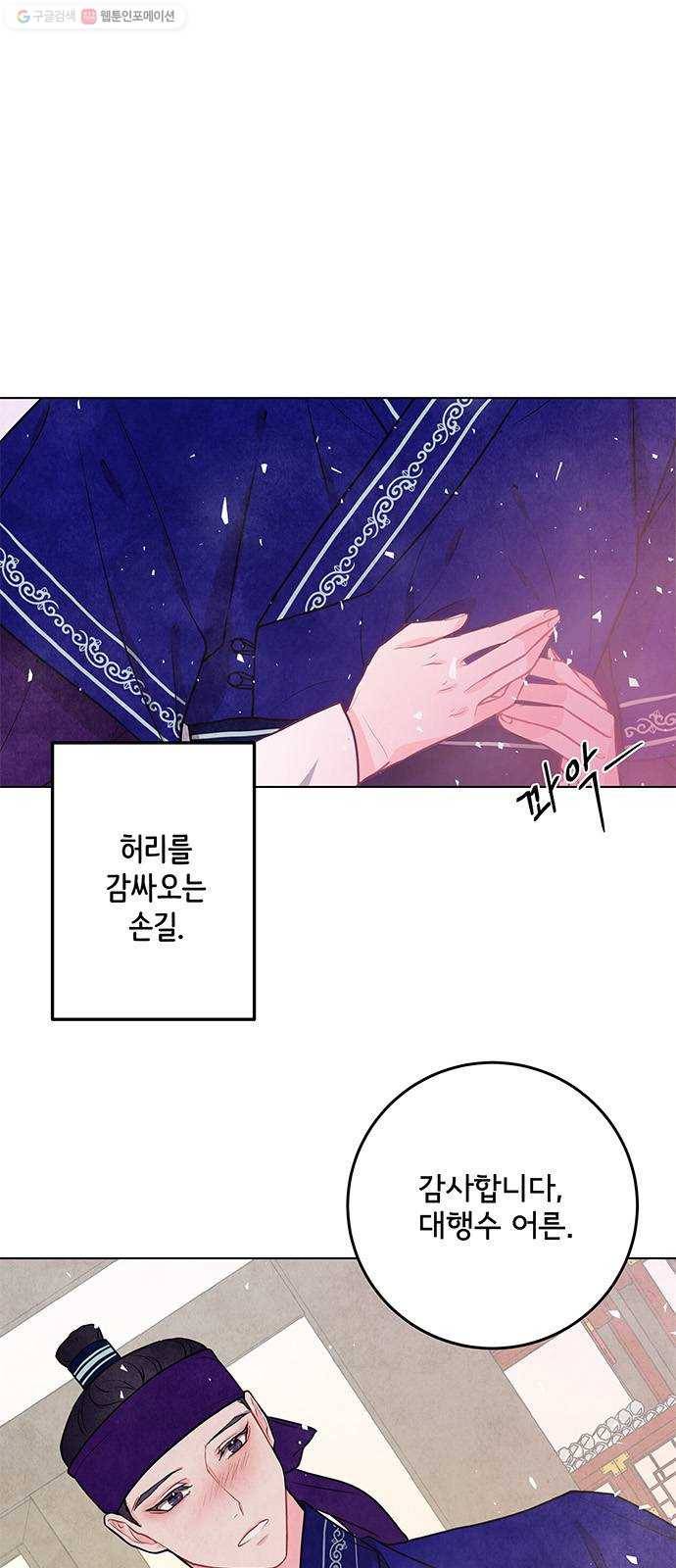 팔려 온 신부 24화 1