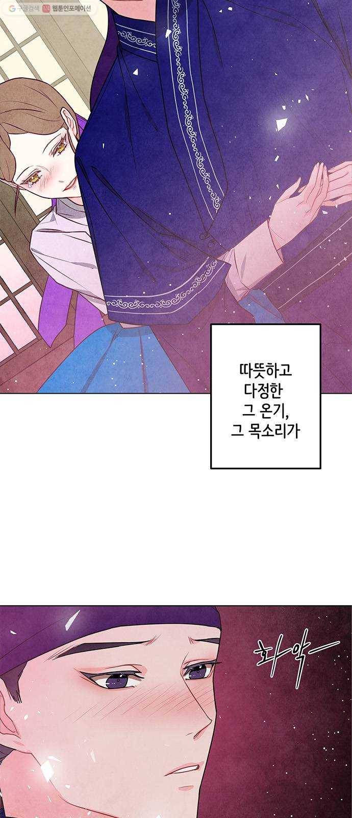 팔려 온 신부 24화 2