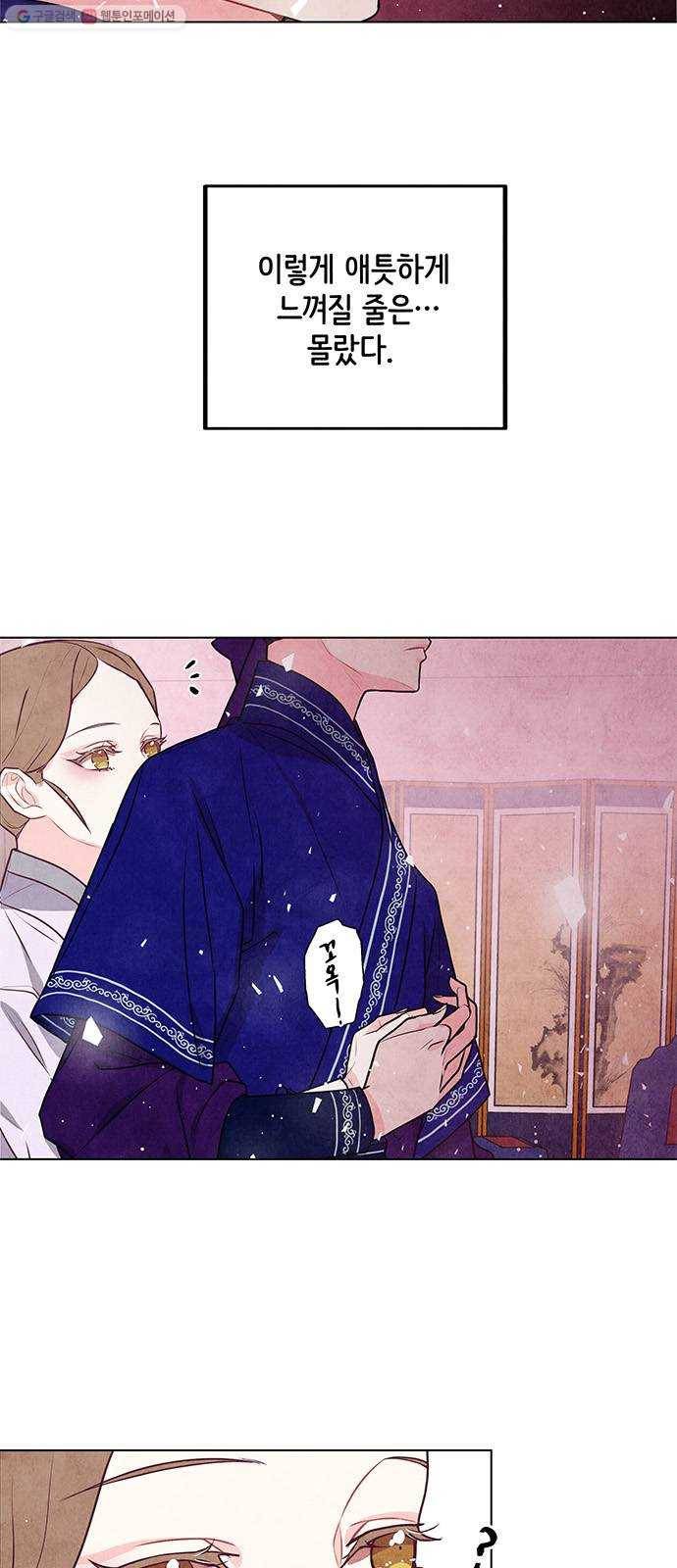 팔려 온 신부 24화 3