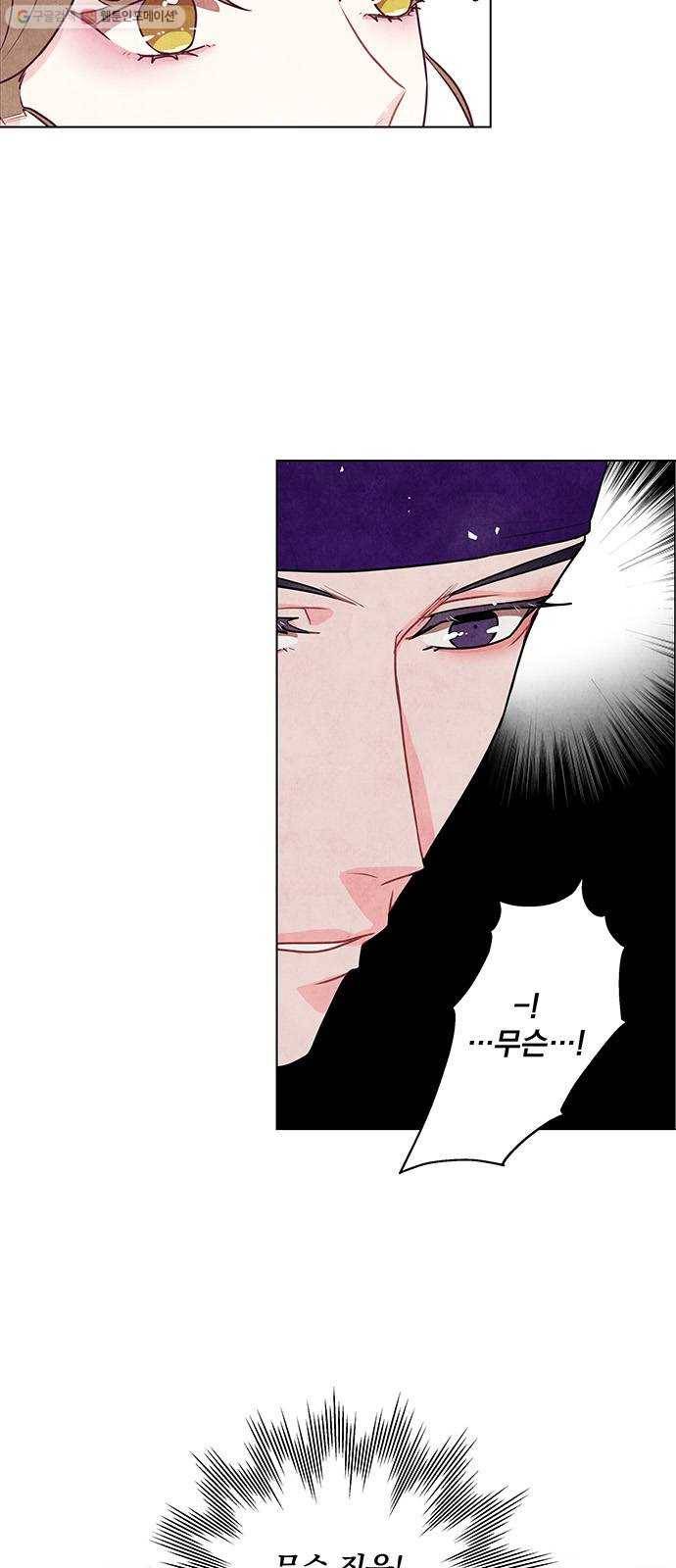 팔려 온 신부 24화 4