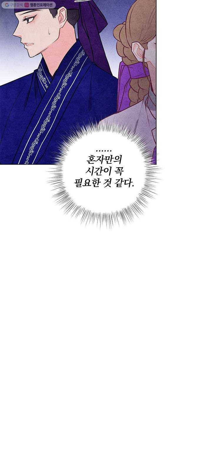 팔려 온 신부 24화 8