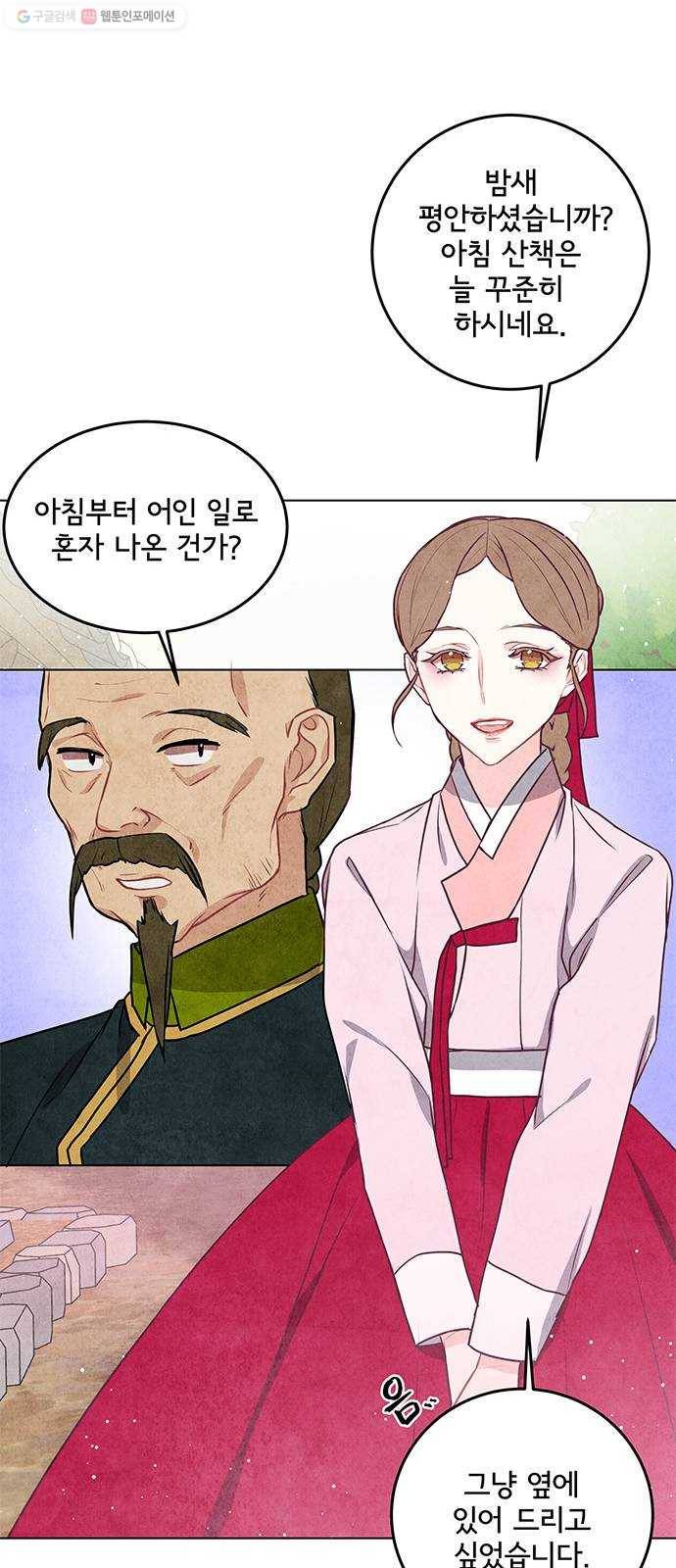 팔려 온 신부 24화 10