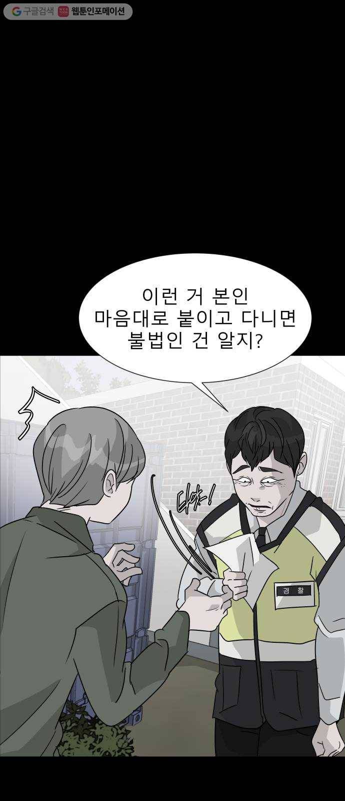 피노키오 소녀 24화. 미련 5