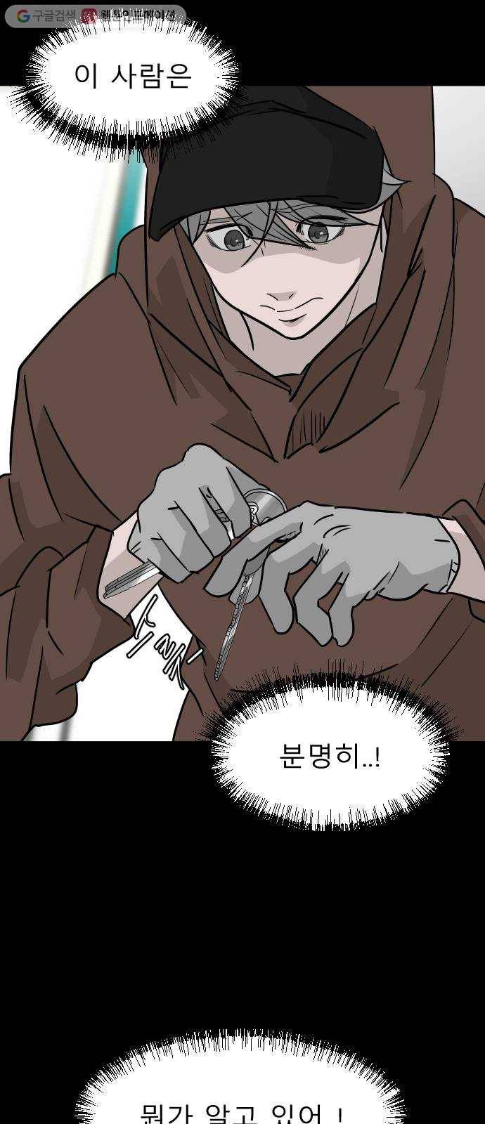 피노키오 소녀 24화. 미련 15