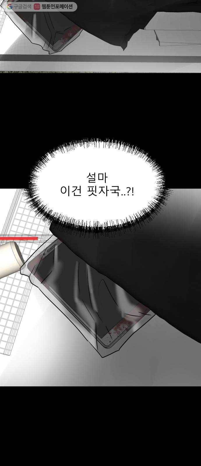 피노키오 소녀 24화. 미련 19