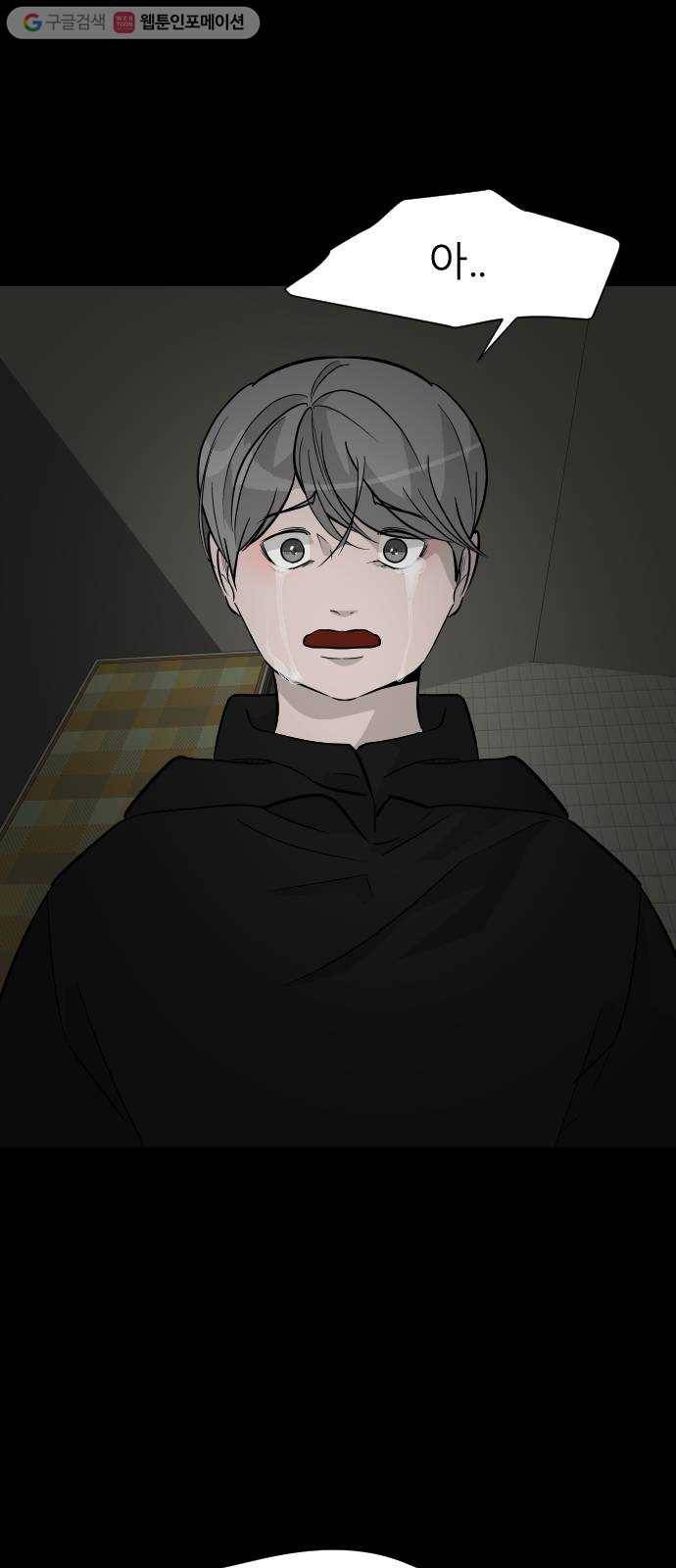 피노키오 소녀 33화. 부자의 첫 대화 1